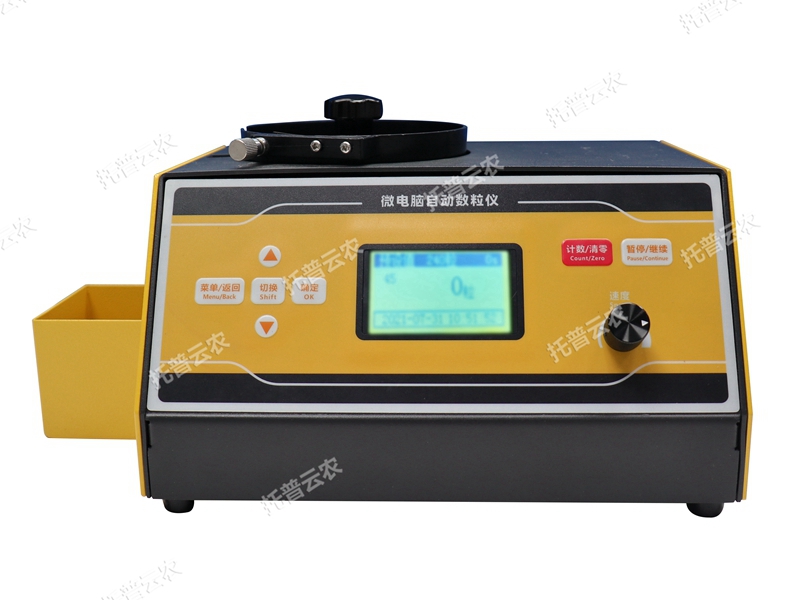 微電腦自動數(shù)粒儀 SLY-C plus